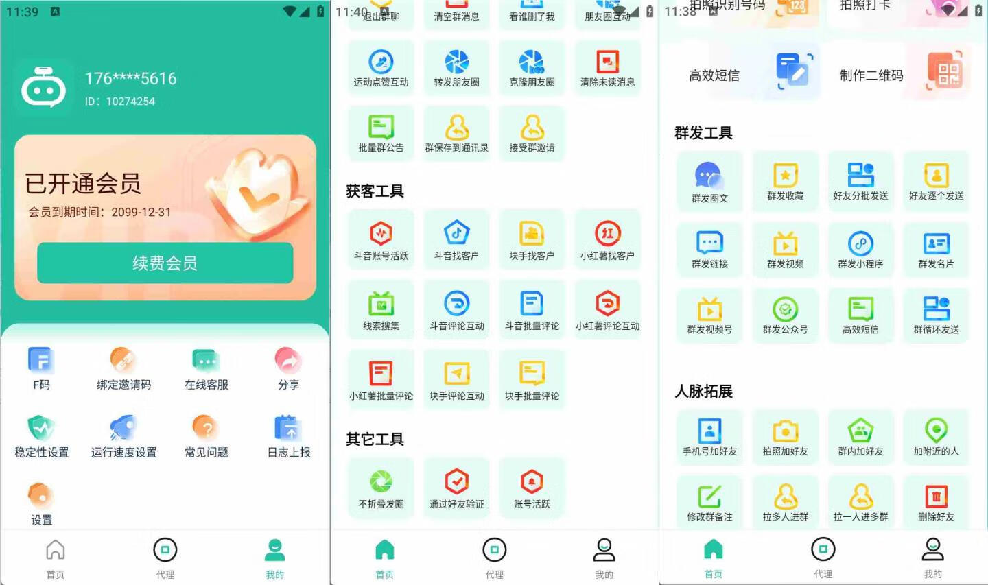请输入图片描述 请输入图片描述