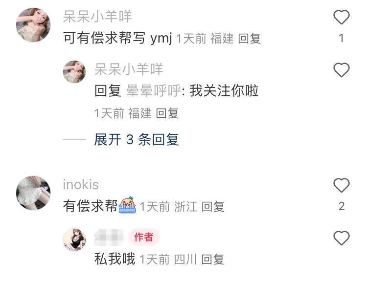 图片[4]-炸了！小红书recraft雪地写祝福，1条笔记8800赞，涨了2000粉！-轻创可行社