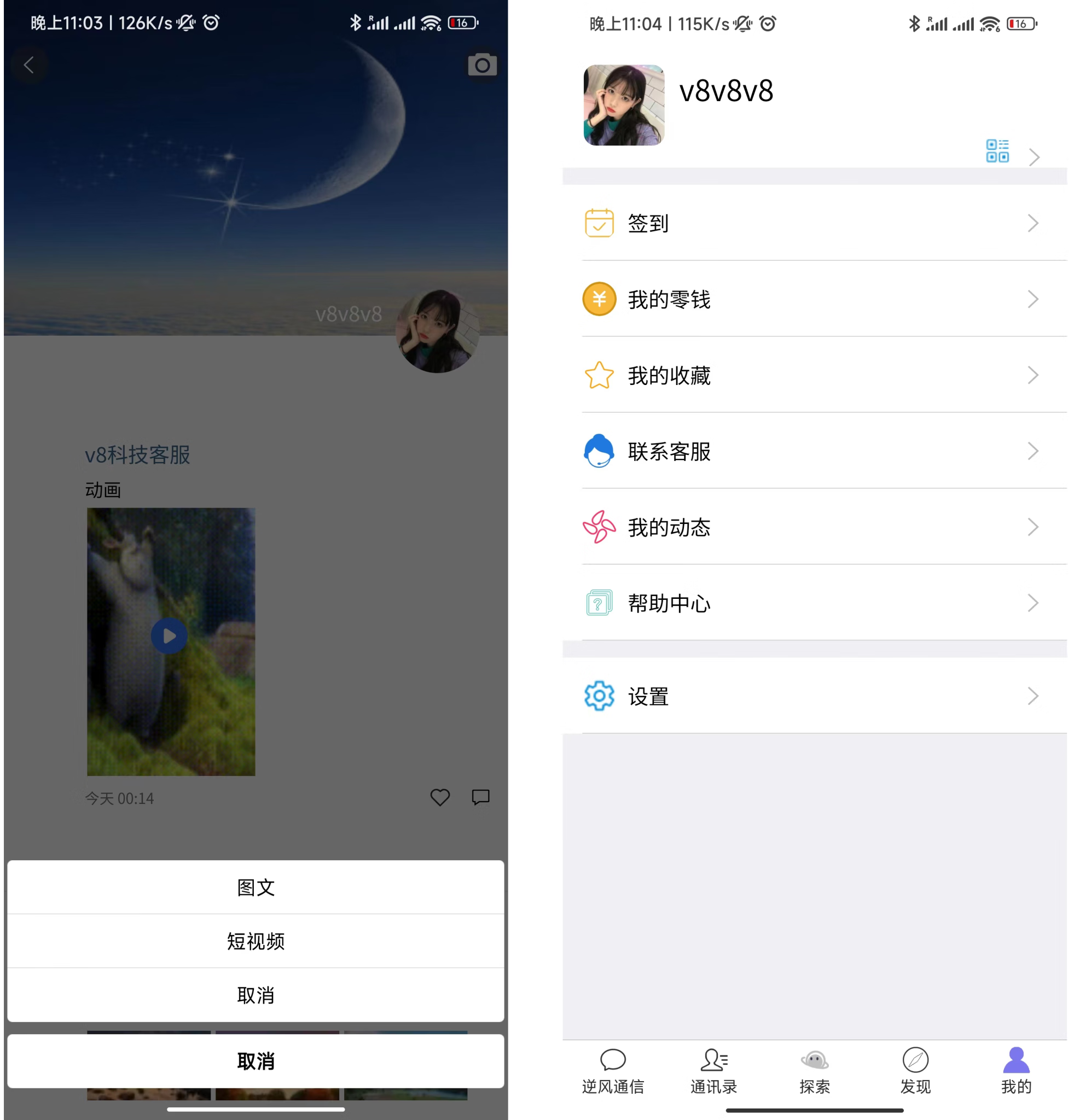 uniapp版即时通讯IM社交交友聊天语音视频通话双端APP+搭建视频教程