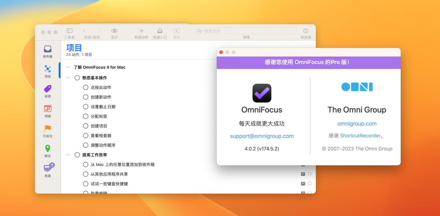OmniFocus Pro 4 for Mac v4.0.2正式激活版 最强GTD时间管理工具