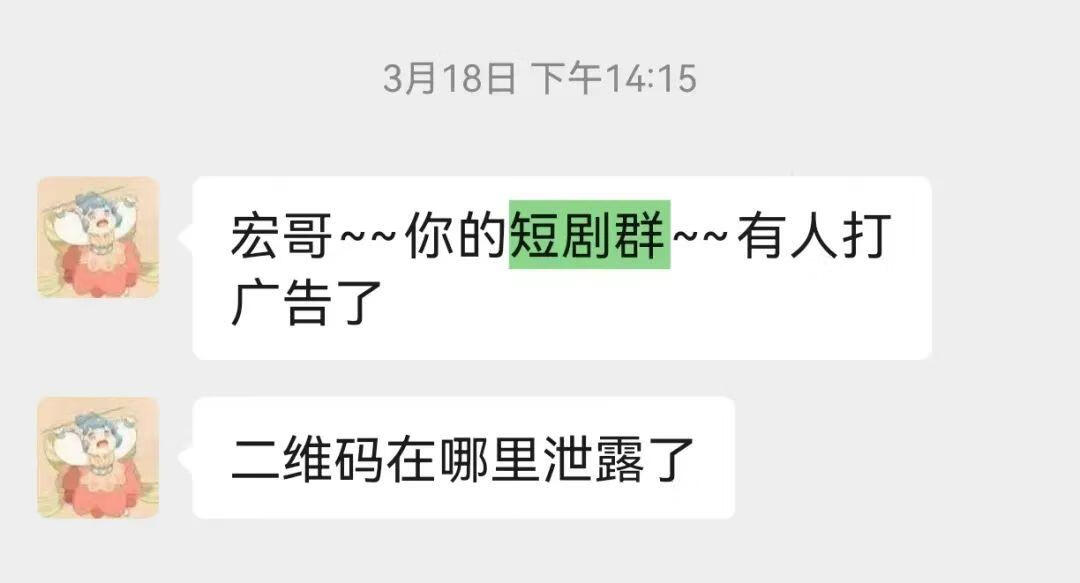 图片[3]-短剧推广归档 - 87副业网-87副业网