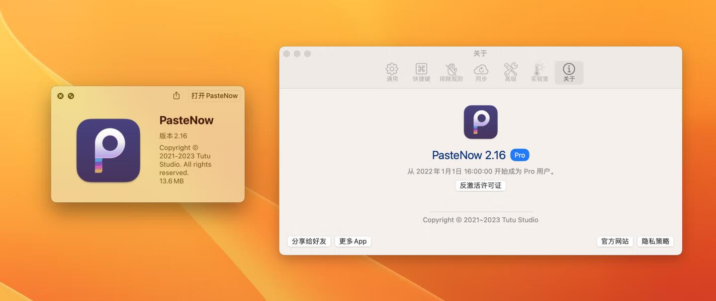 PasteNow for mac v2.16 中文激活版 剪贴板管理工具