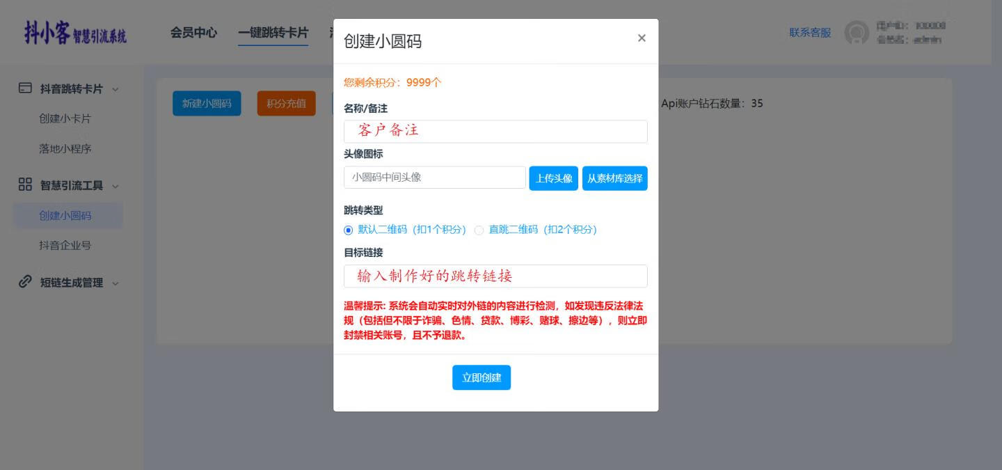 图片[3]-抖音小圆码归档 - 87副业网-87副业网