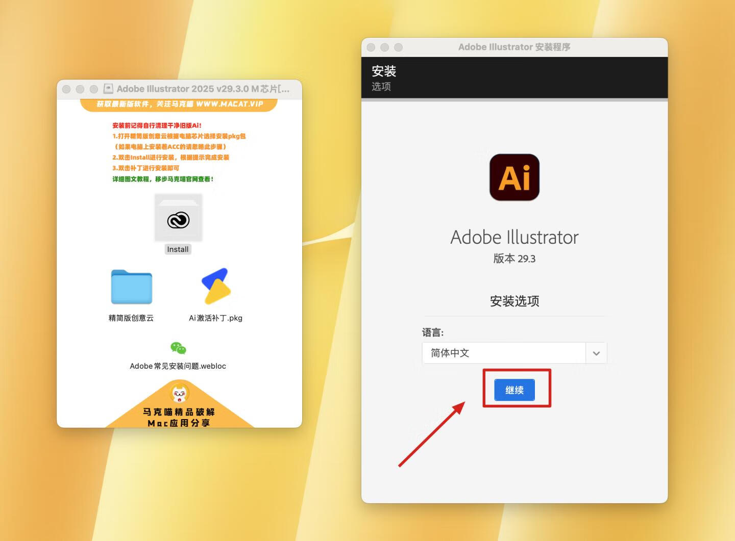 Adobe Illustrator 2025 for Mac v29.3.0 破解版 M专用 (Ai 2025中文版)