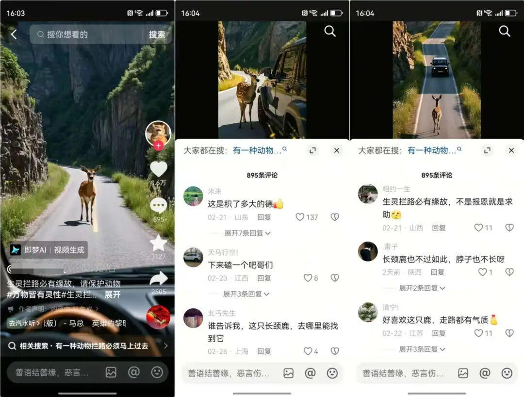 图片[1]-抖音爆火的AI动物拦路视频，1个作品赚了2000+，3分钟教会你！ - 87副业网-87副业网