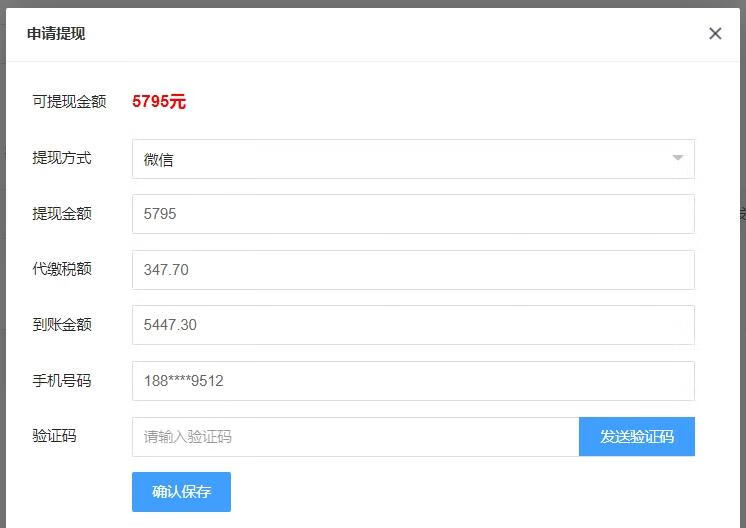 图片[7]-手机流量卡推广项目，新手月入5万+，附一手代理渠道。-90副业资源网