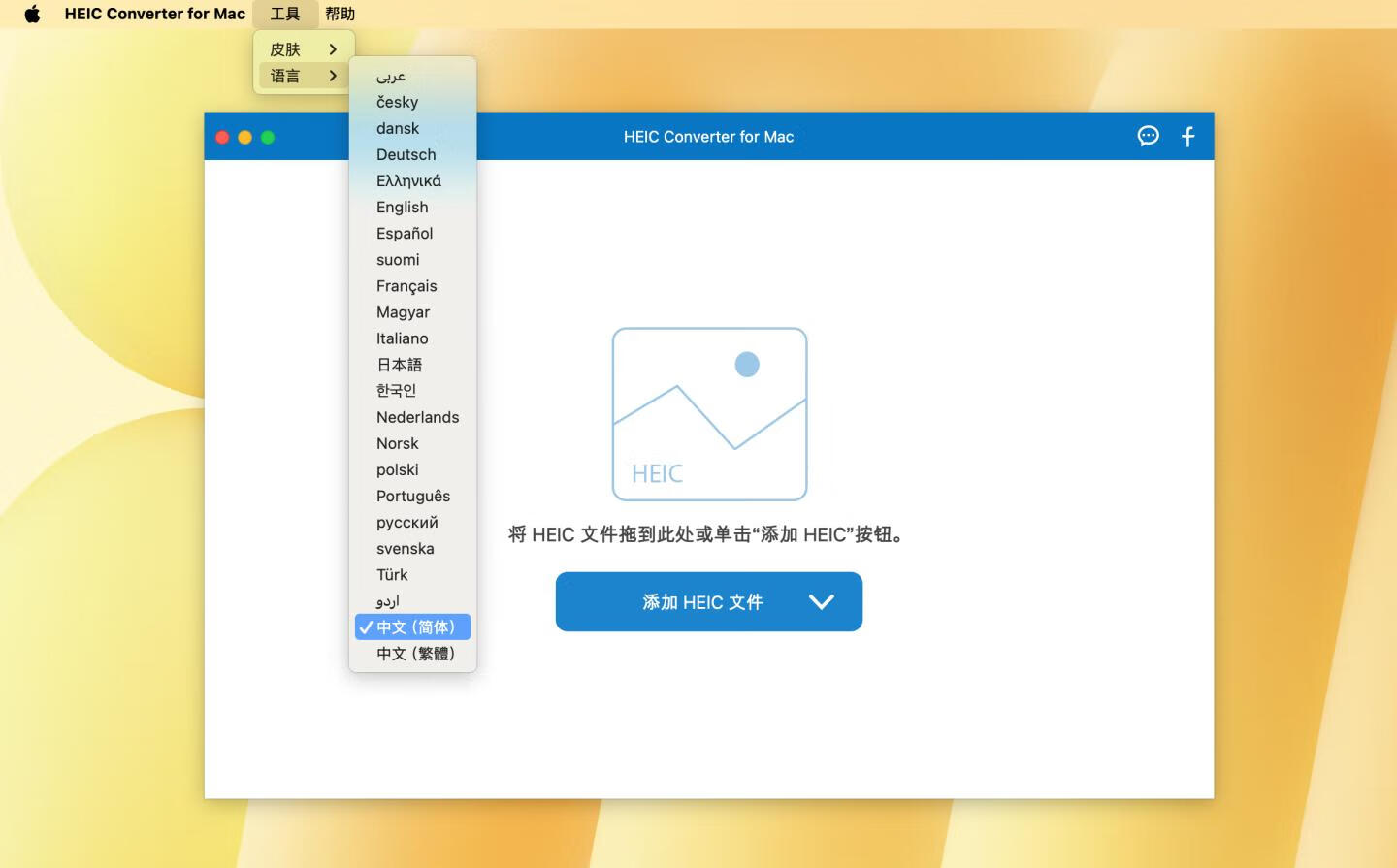 FoneLab HEIC Converter for Mac v1.0.36激活版 HEIC图片转换器