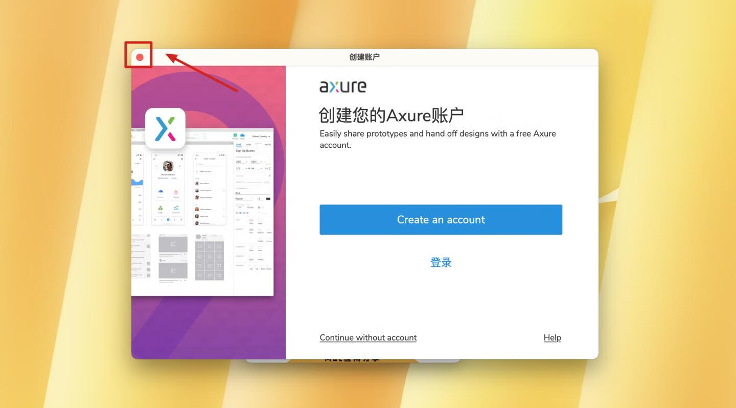 Axure RP 9 for Mac v9.0.0.3746中文激活版 交互原型设计软件