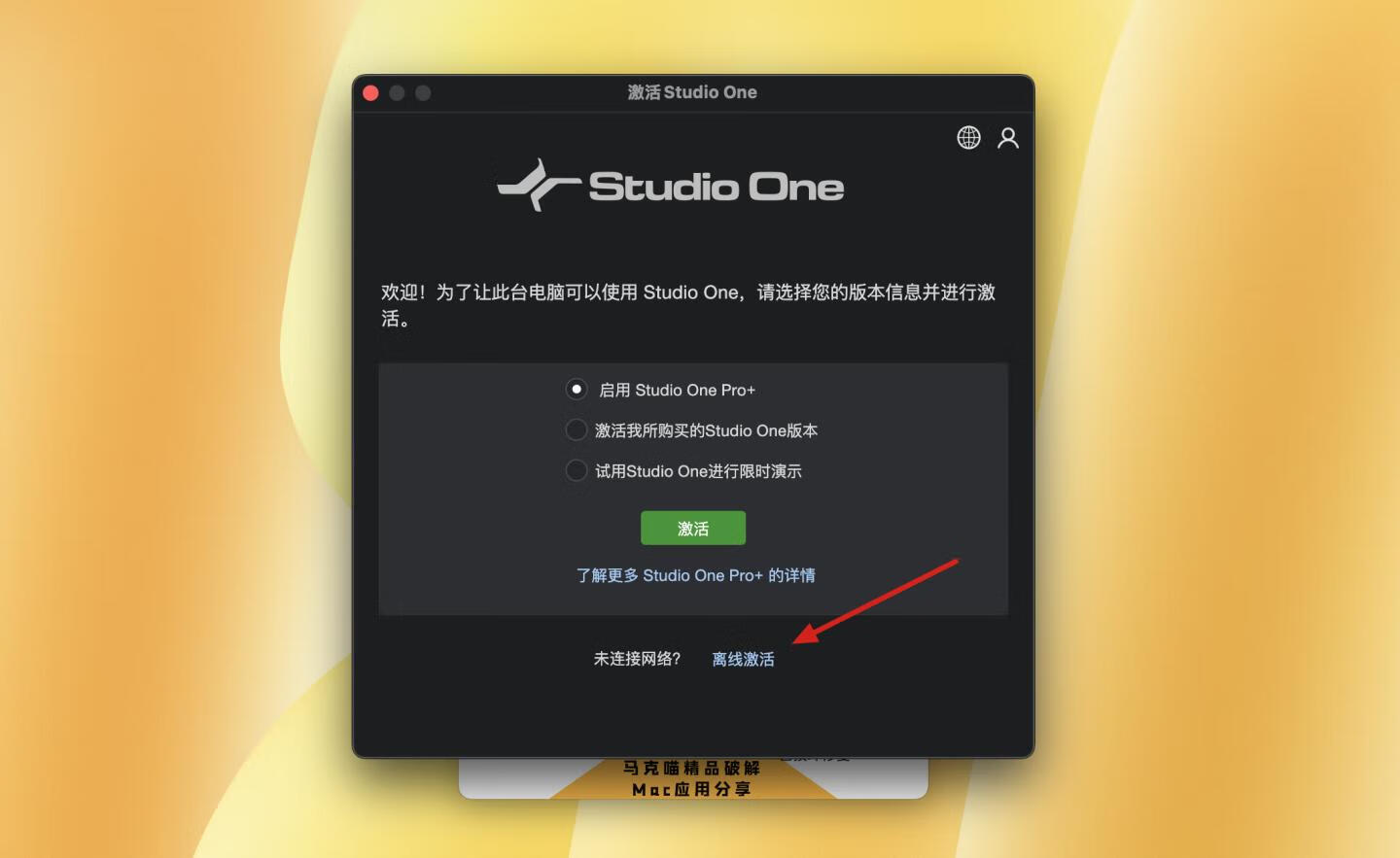 Studio One 7 Pro for mac v7.1.1永久激活版 音乐创作编辑软件