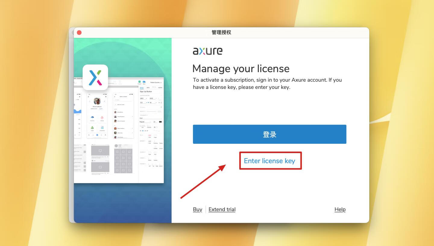 Axure RP 9 for Mac v9.0.0.3746中文激活版 交互原型设计软件