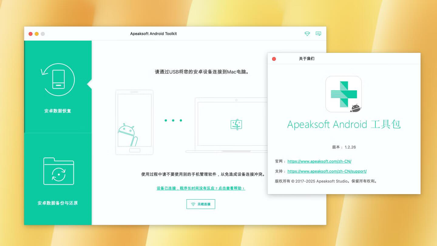 Apeaksoft Android Toolkit for Mac v1.2.26激活版 安卓数据恢复软件