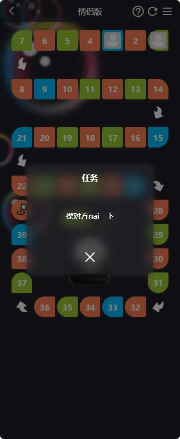 图片[4]-情侣飞行棋最新版去除授权-五块四源码网