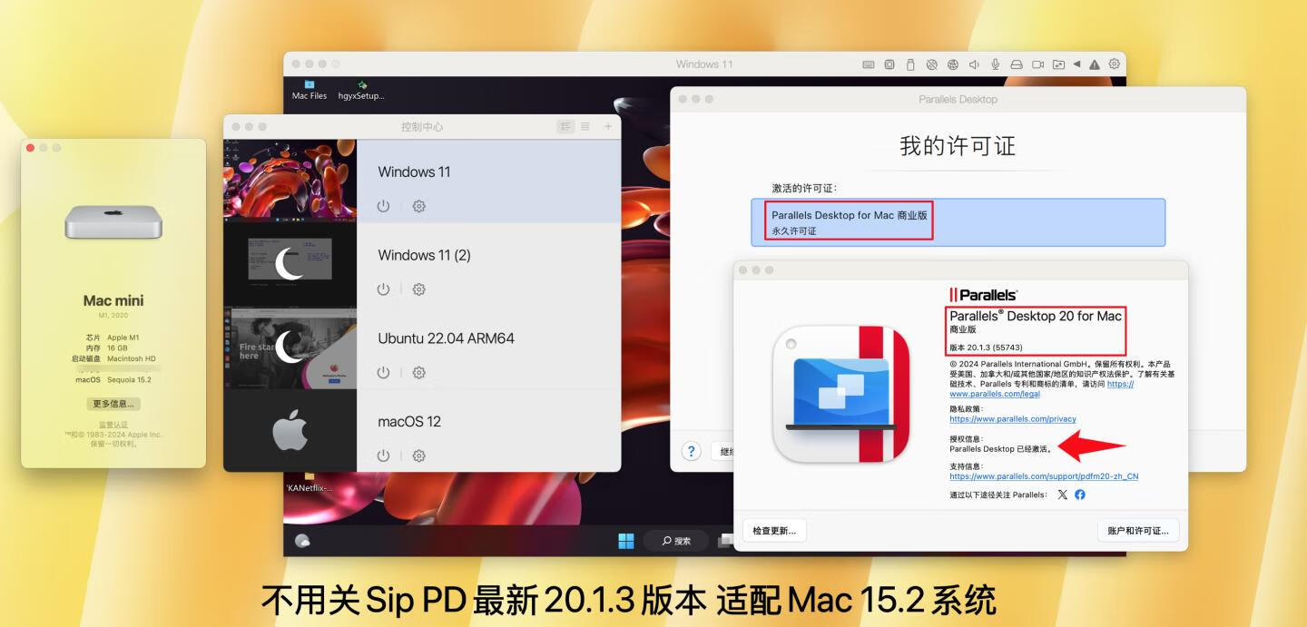 👍 全网首发PD正版免费 v20.1.3(55743)永久直破解商业版 支持intel/M1/2 pd虚拟机 Parallels Desktop启动器 PD破解小助手