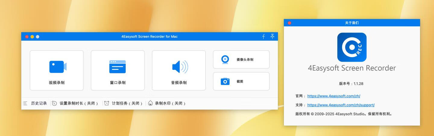 4Easysoft Screen Recorder For Mac v1.1.28中文激活版 屏幕录制软件