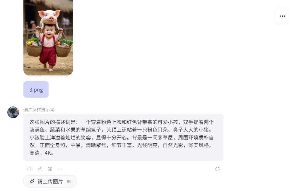 图片[1]-教你搭建一个图片反推机器人，自用引流都不错~ - 87副业网-87副业网