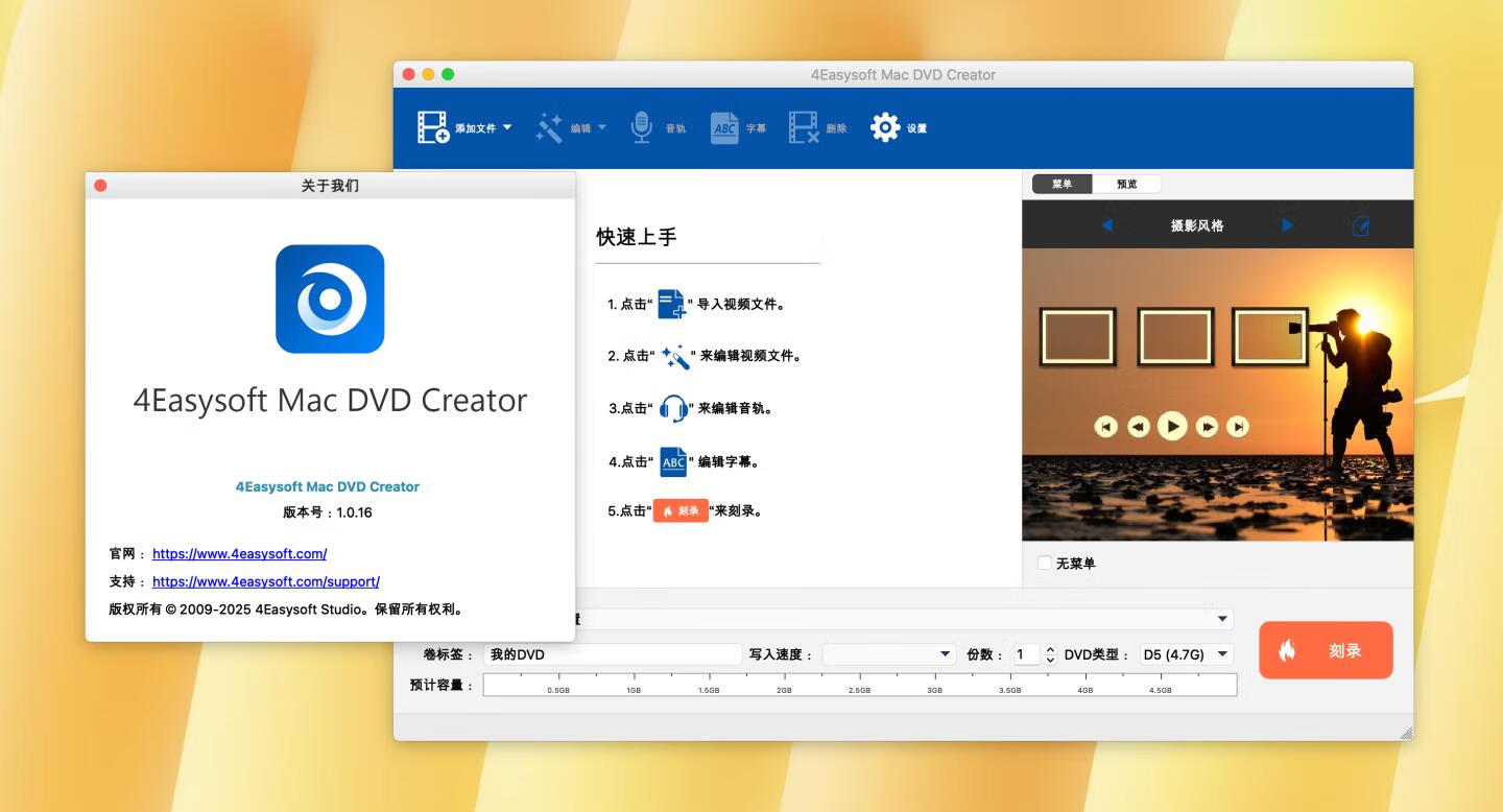 4Easysoft DVD Creator for Mac v1.0.16激活版 DVD刻录软件