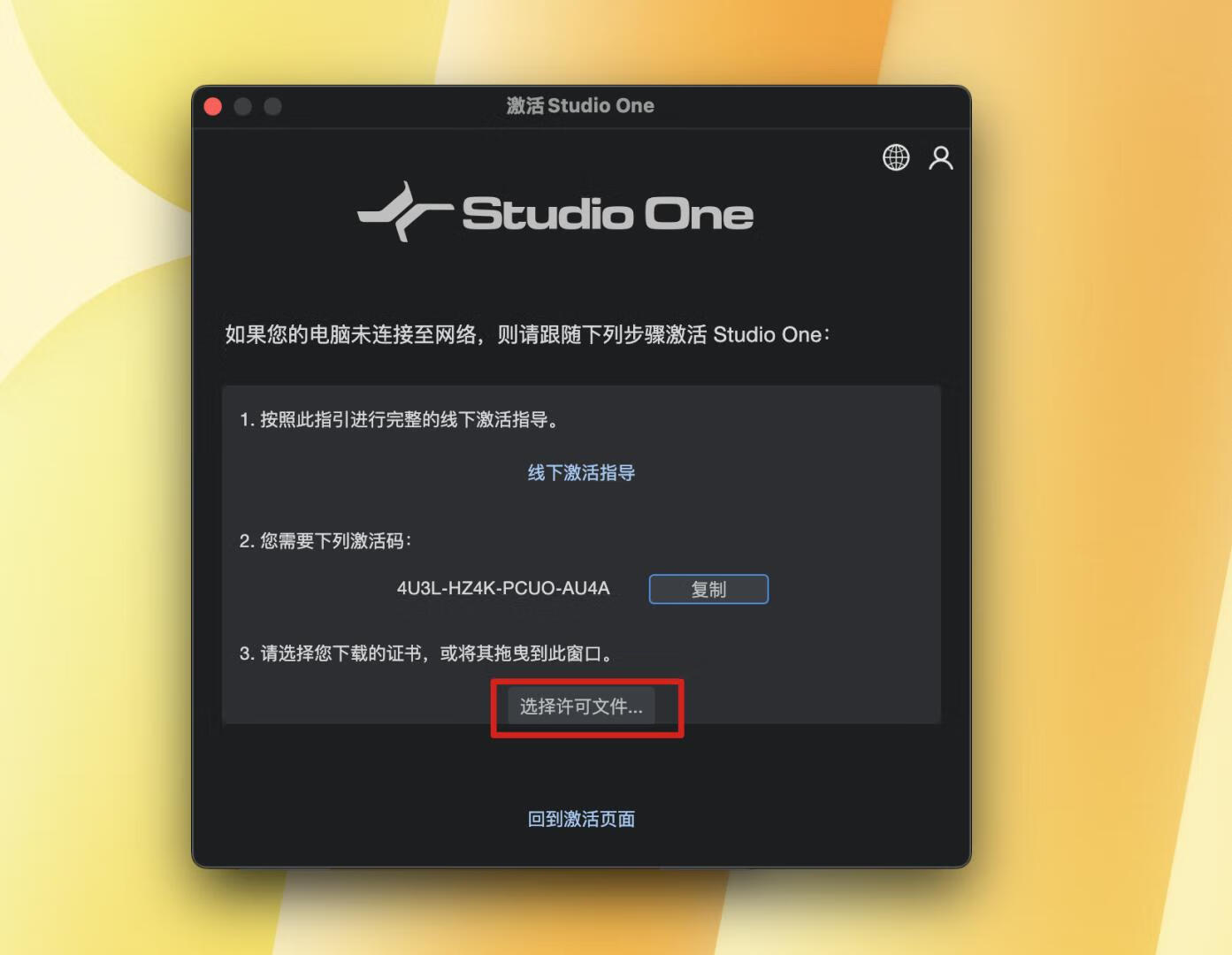 Studio One 7 Pro for mac v7.1.1永久激活版 音乐创作编辑软件