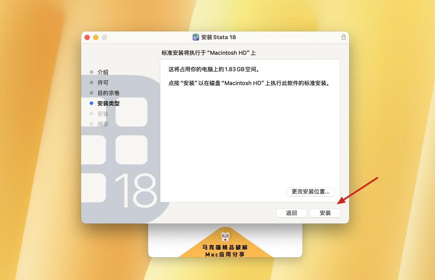 Stata 18 for Mac v18.0 (14feb2024) 永久激活版 强大的数据分析计算软件