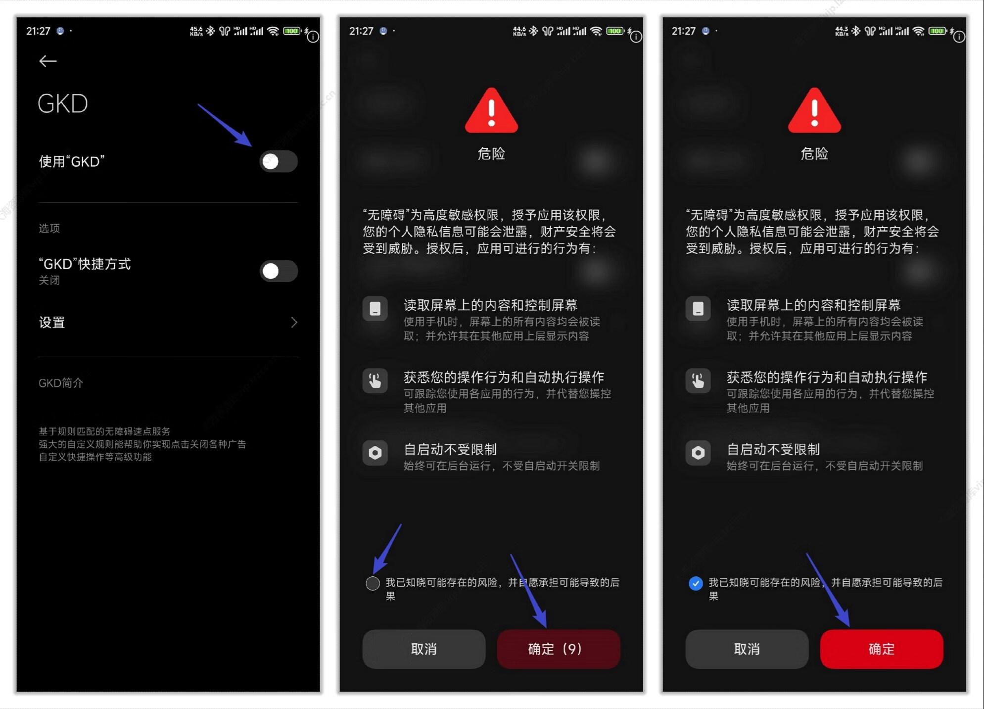 广告拦截 搞快点 GKD v1.10.4-beta.1 跳过开屏广告（定制化高级版） 1