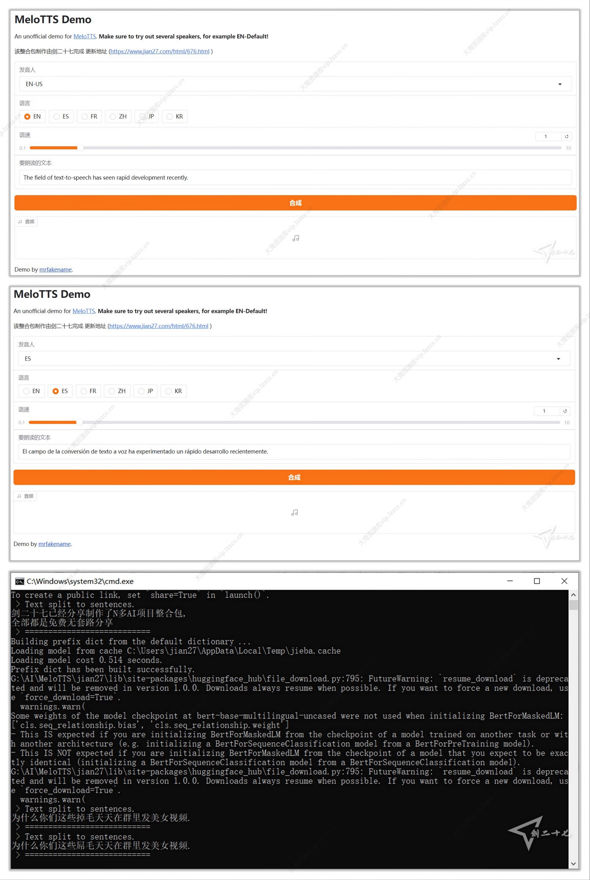 MeloTTS v0.1.2 AI文本生成语音工具（支持英伟达显卡+cpu运行 一键整合包） 1