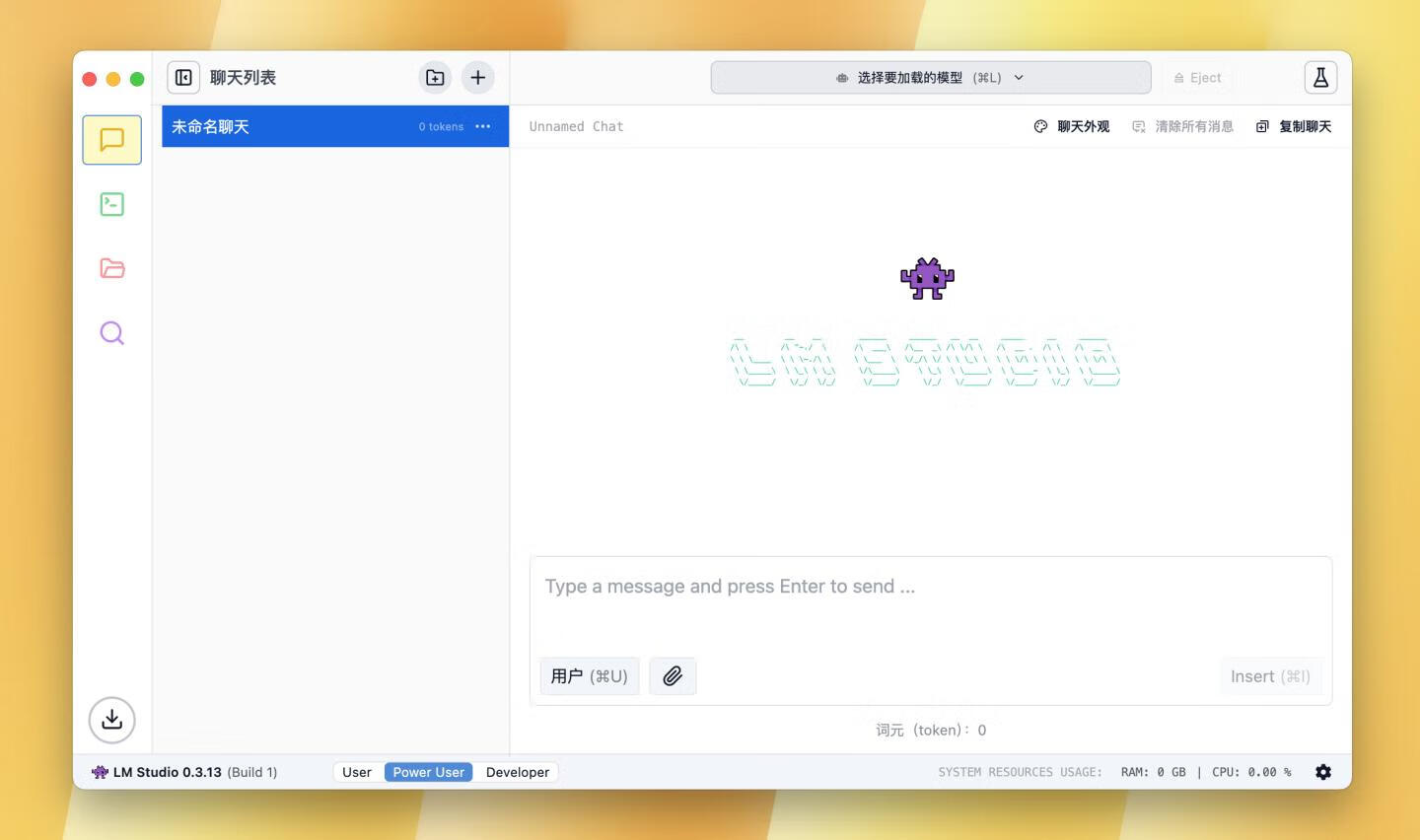 LM Studio for Mac v0.3.13 免费版 您的deepseek本地 AI 工具包