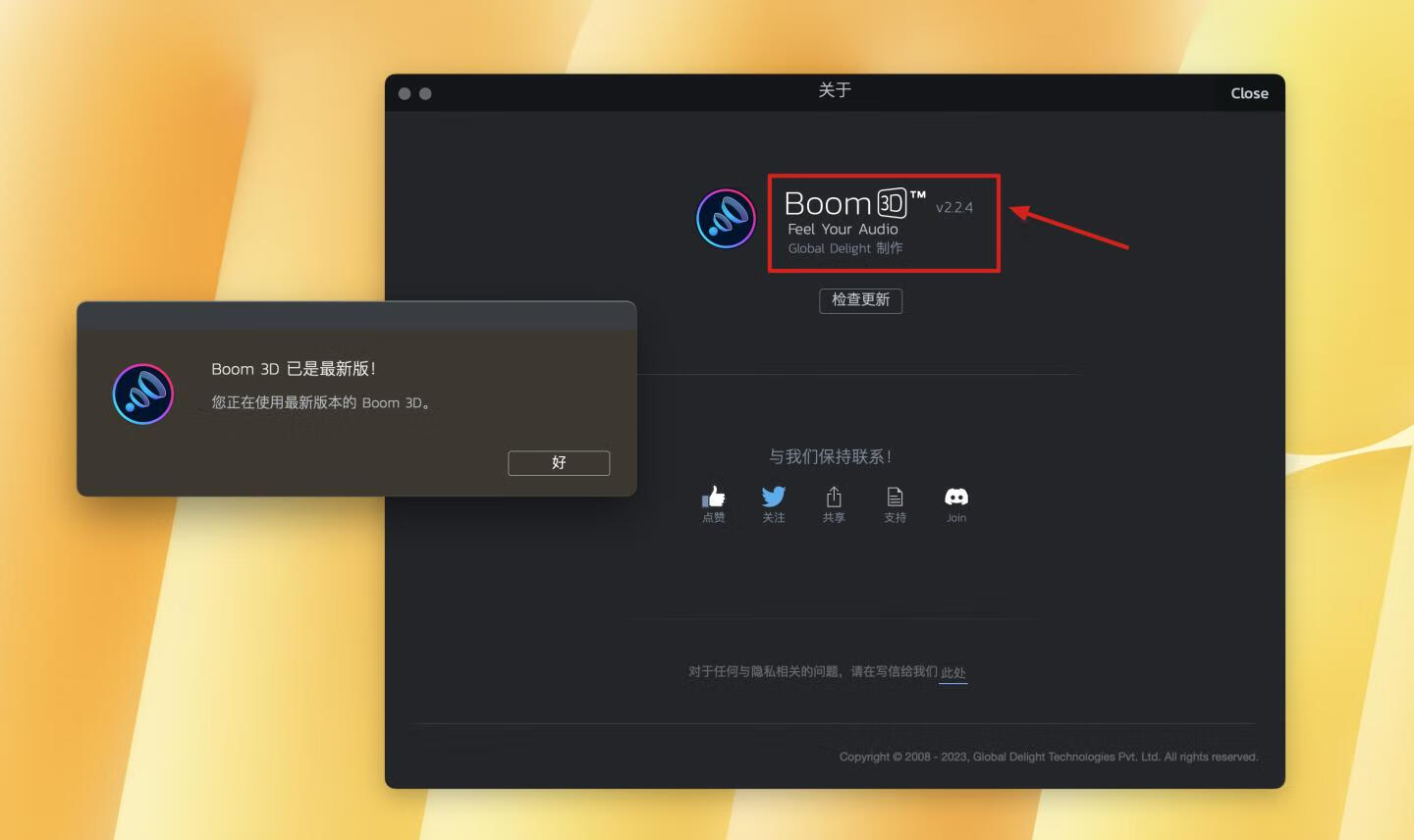 Boom 3D for Mac v2.2.4 中文版- 超赞的3D环绕音效增强及播放工具