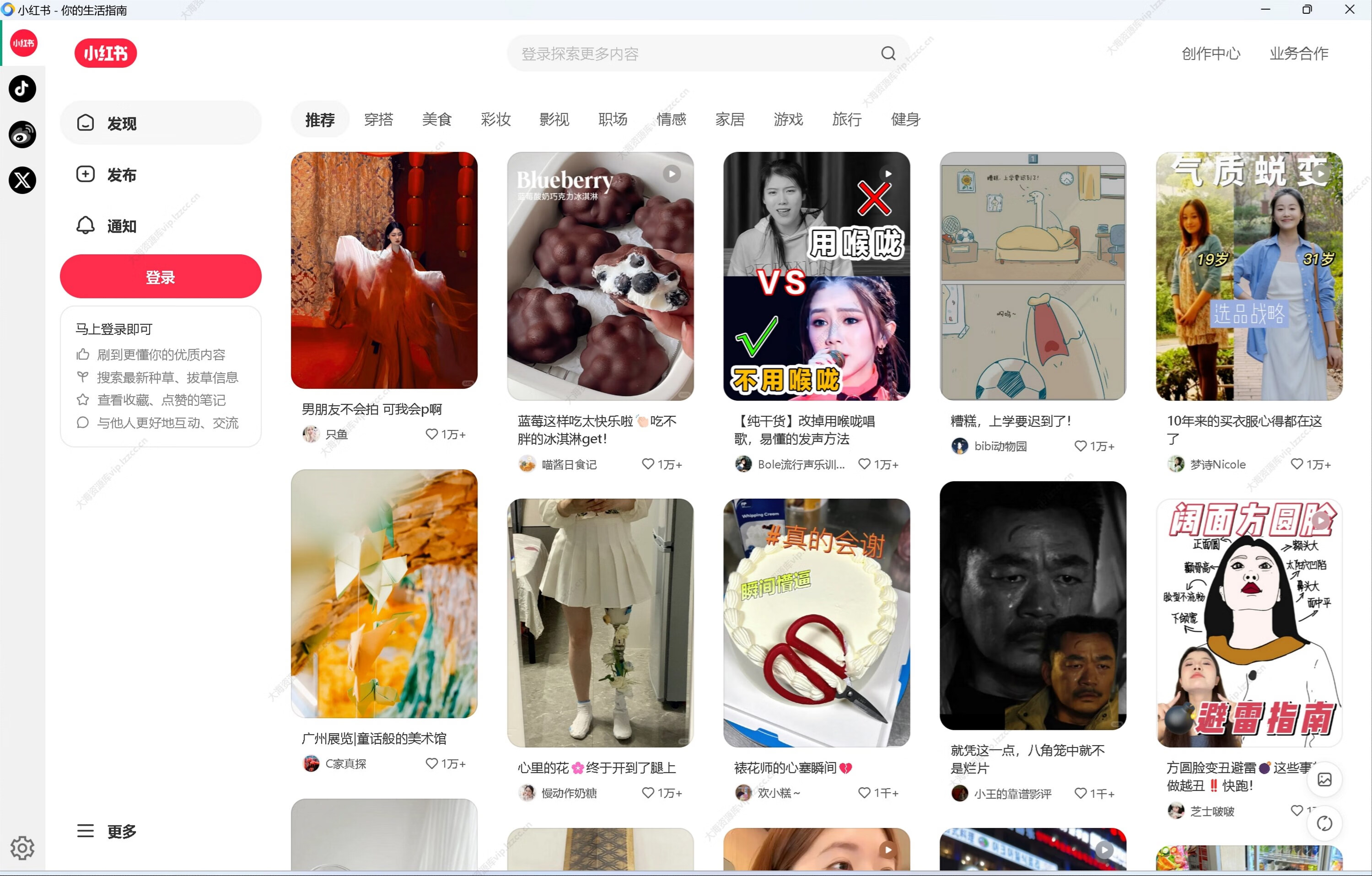 Tuboshu 桌面应用转换工具，让你用快捷键魔法般控制任何网页应用！ 4