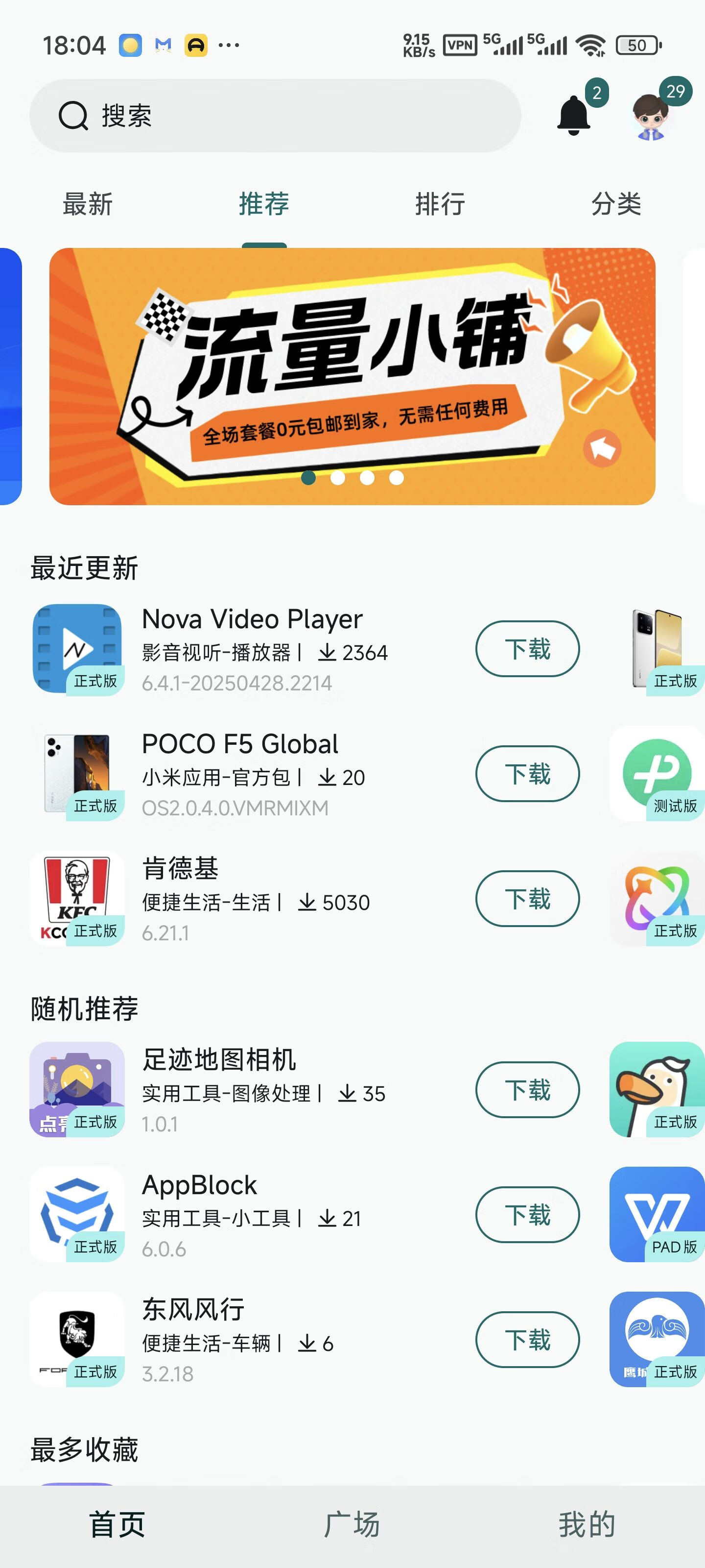 AppShare 应用截图
