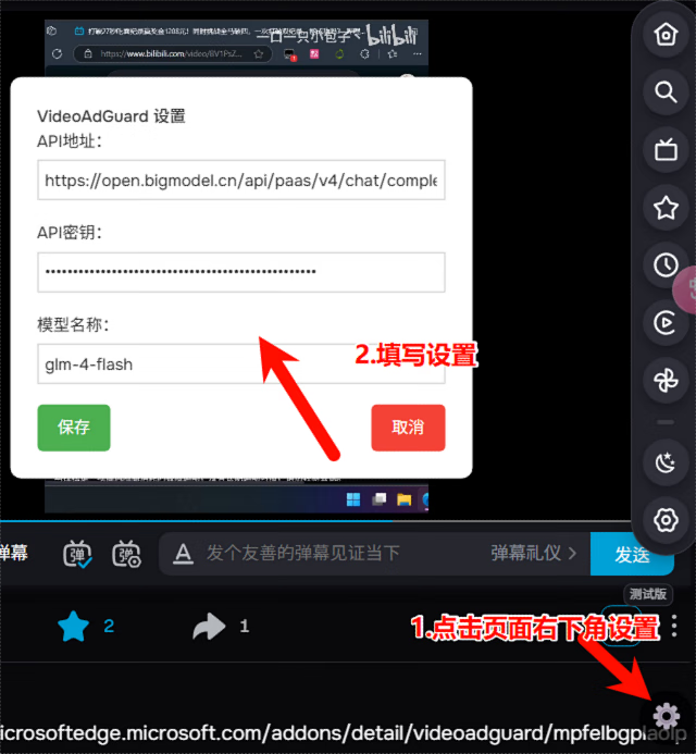 VideoAdGuard：用 AI 读 B 站视频字幕，判断广告位置然后进行自动跳过 3