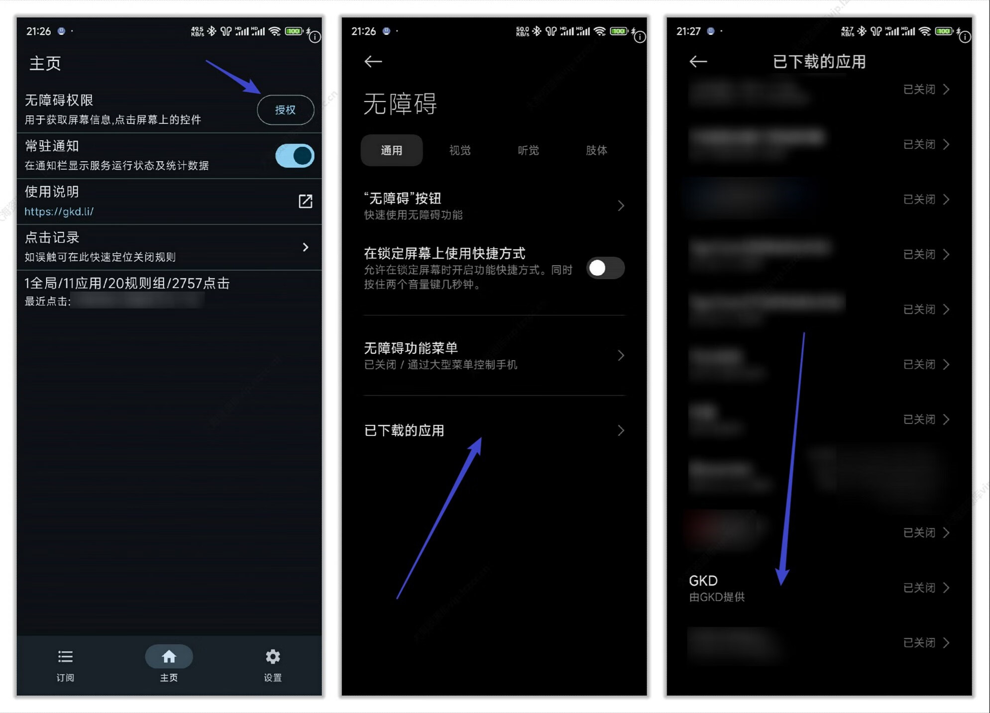 广告拦截 搞快点 GKD v1.10.4-beta.1 跳过开屏广告（定制化高级版） 2