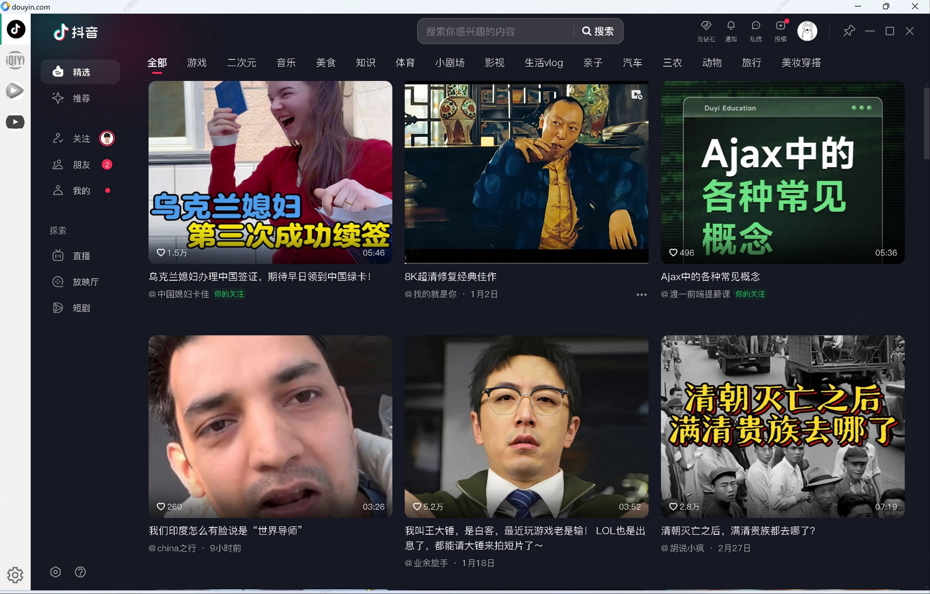 Tuboshu 桌面应用转换工具，让你用快捷键魔法般控制任何网页应用！ 3