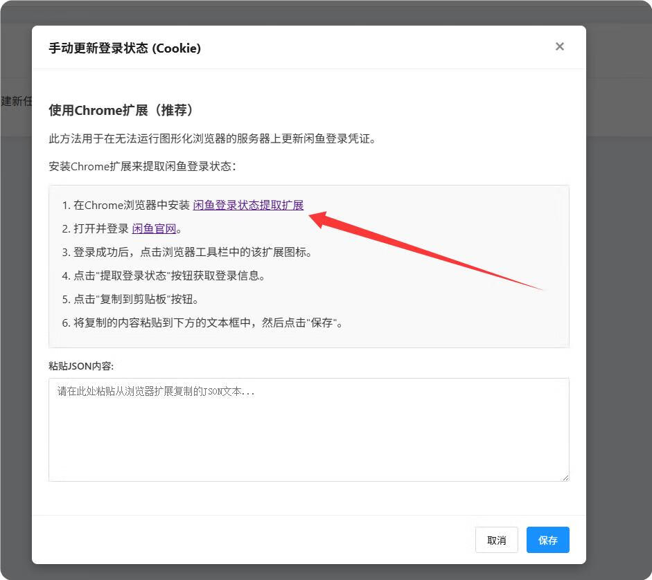 图片[23]-【搭建教程】闲鱼AI监控机器人搭建教程和使用说明-小昂裕的百宝库