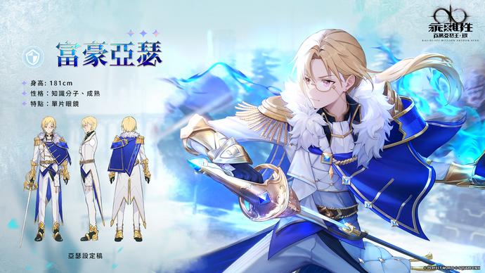 P_015.jpg SQUARE ENIX正版授权《乖离性百万亚瑟王:环》确定在台港澳推出首支PV与形象网站曝光