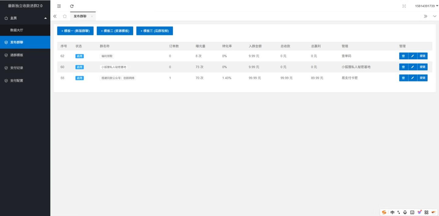 图片[5]-2025最新独立付费进群系统源码-五块四源码网
