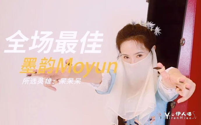 墨韵随步摇 古筝守望先锋BGM.jpg