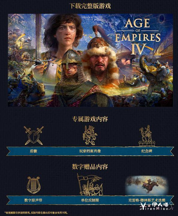 「帝国时代4」steam游戏多少钱？带你感受真实时代的变迁 (1).jpg