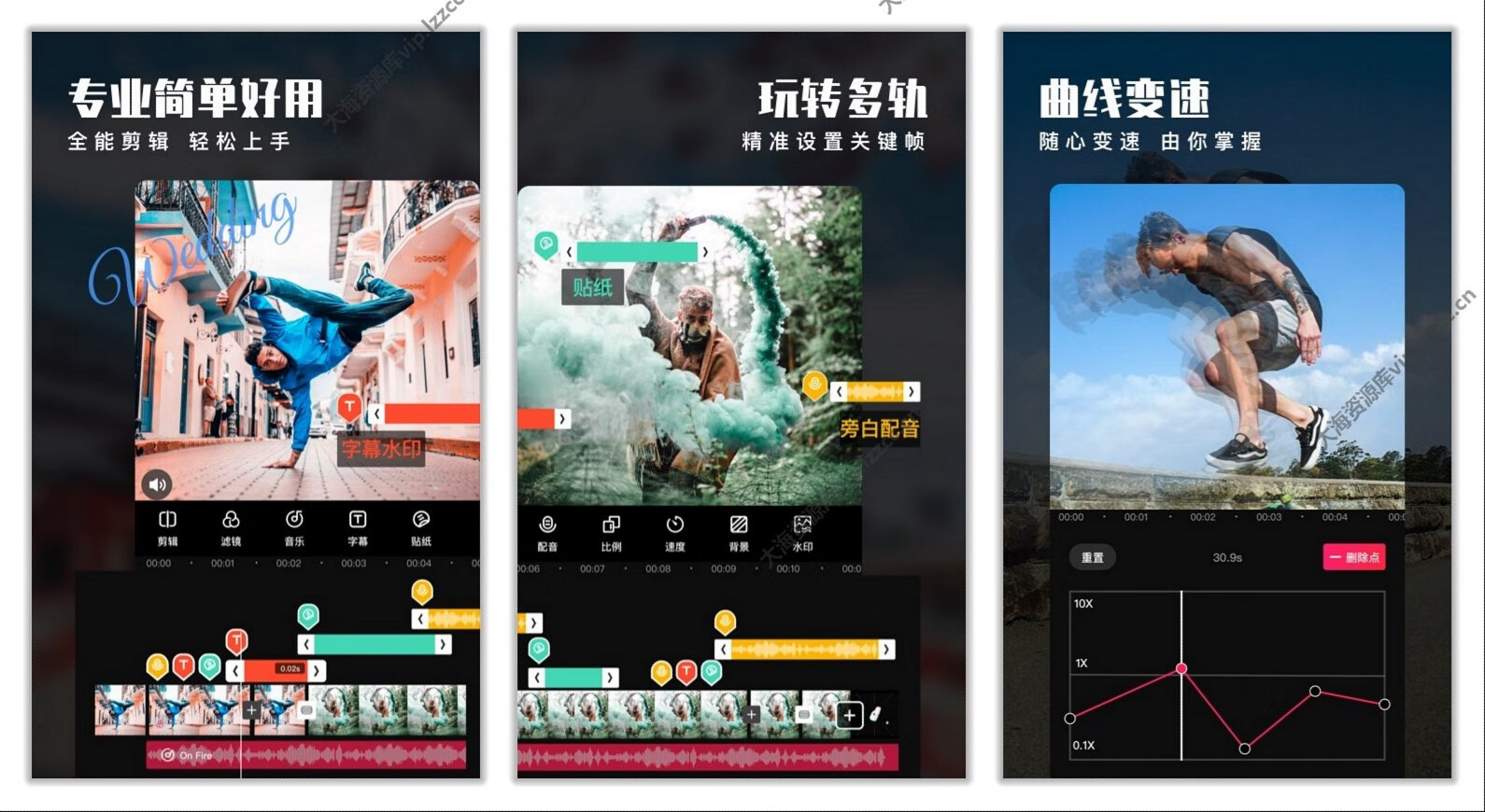 爱剪辑 v80.23.0 去广告解锁版（视频剪辑制作工具） 1