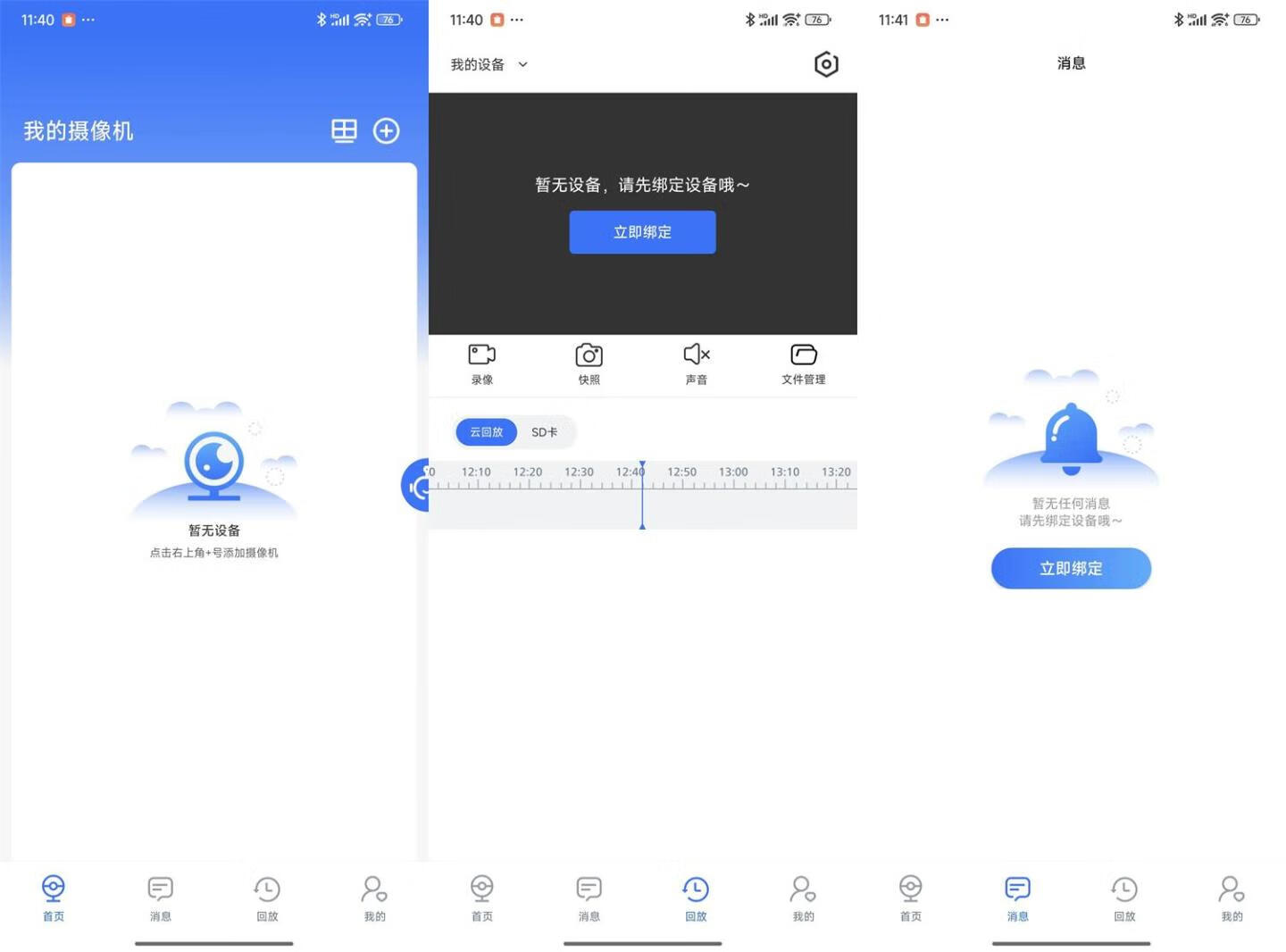 安卓千鸟物联v6.2.0纯净版-小昂裕的百宝库
