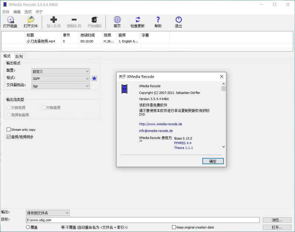 视频转换XMedia Recode v3.6.1.6-小昂裕的百宝库