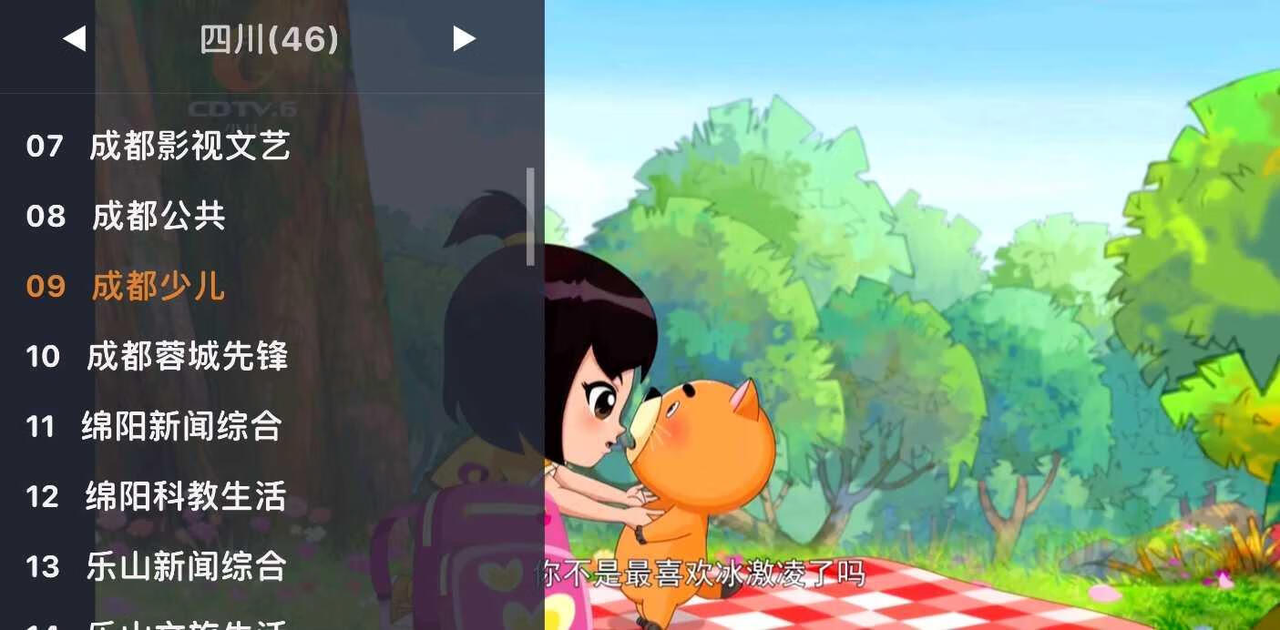 图片[2]-安卓WebView电视TV1.12.1清爽开源电视TV直播-小昂裕的百宝库