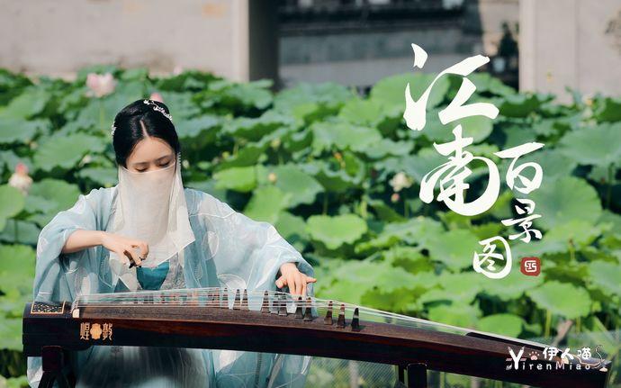 墨韵随步摇 古筝演奏江南百景图.jpg