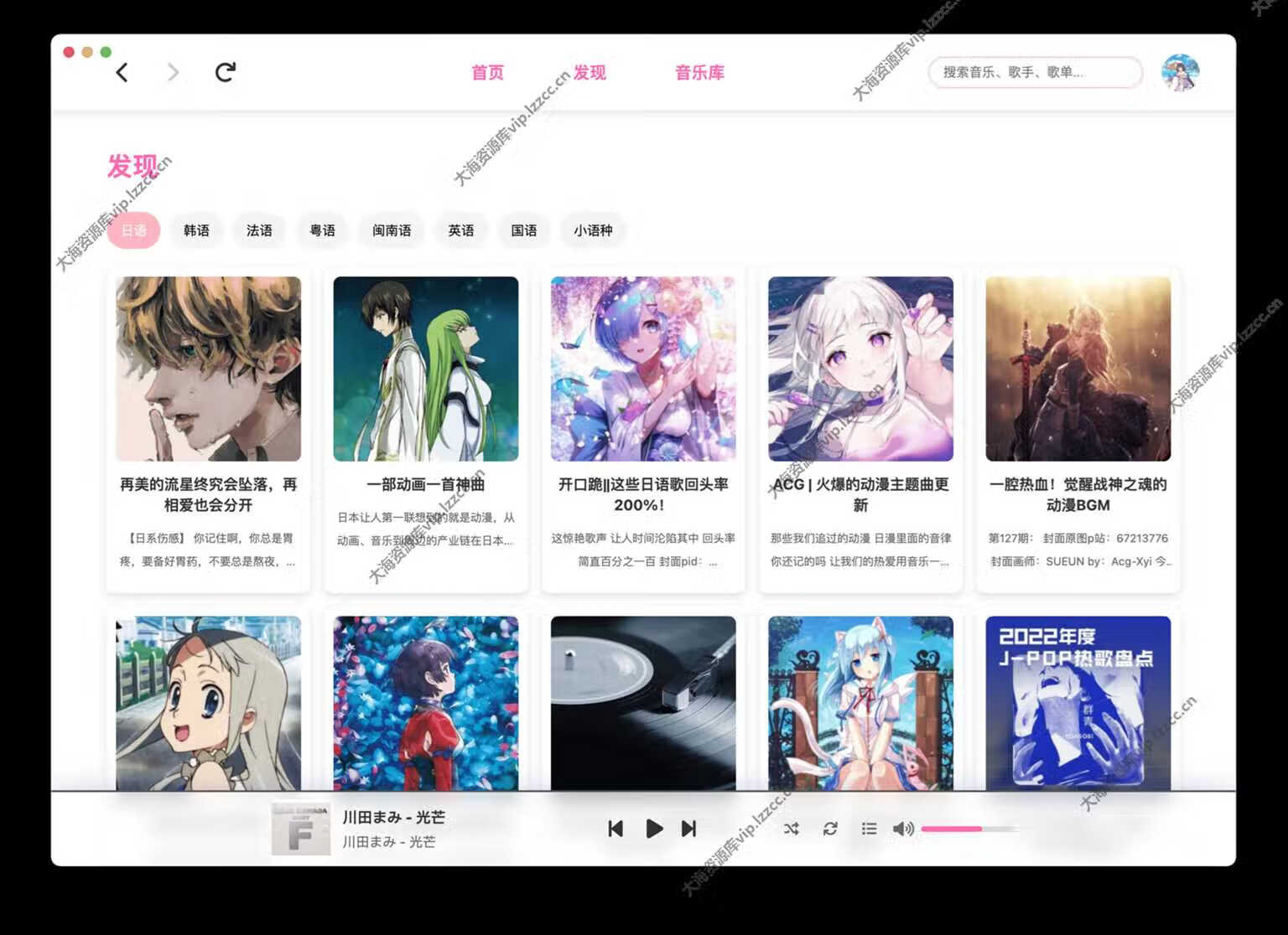 开源高颜值第三方酷狗客户端：MoeKoeMusic（每日自动领取 VIP） 2