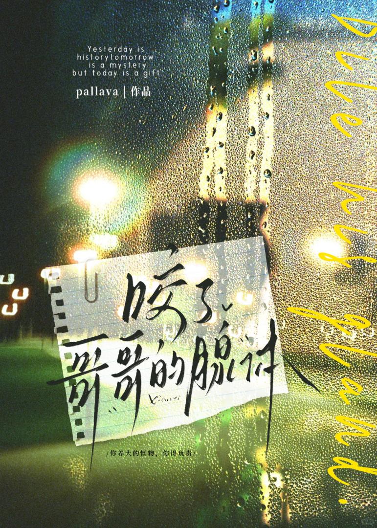 咬了哥哥的腺体