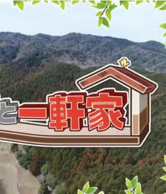 山旮旯睇楼团5