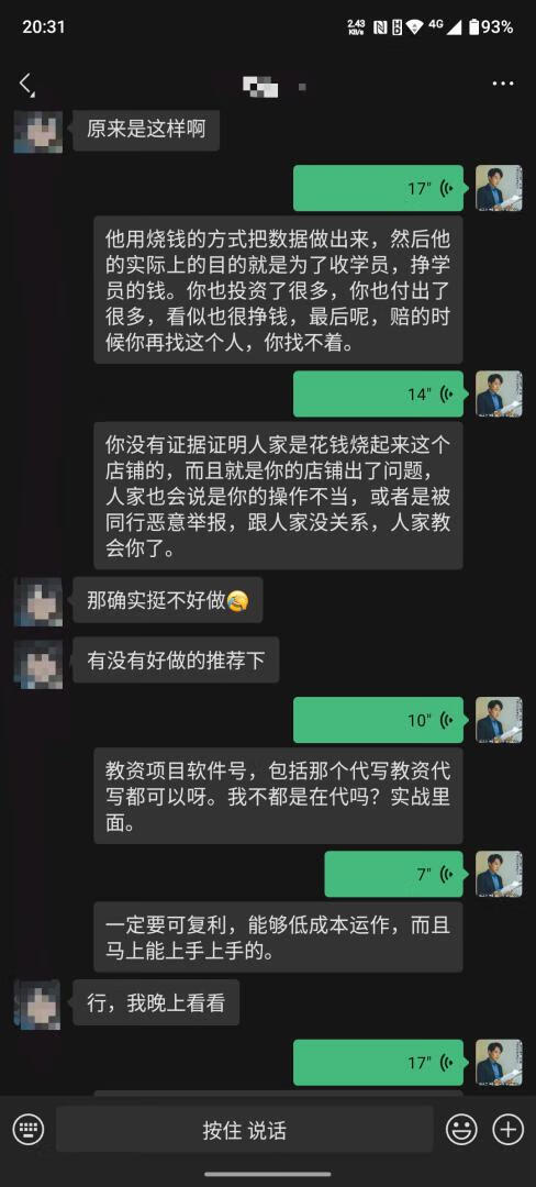 图片[3]-这一篇是纯纯的避坑贴-轻创可行社