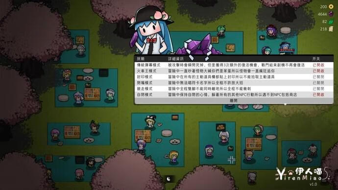 东方夜光幻梦 ~ Touhou Endless Dream (12).jpg