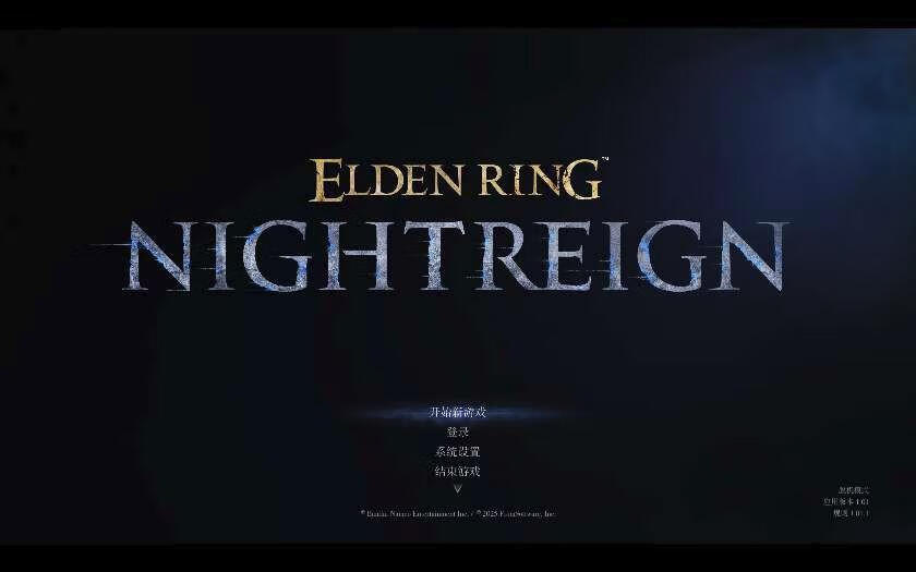 《艾尔登法环:黑夜君临》豪华中文联机版