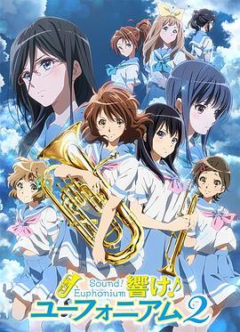 吹奏吧！管乐团 第二季[粤语]