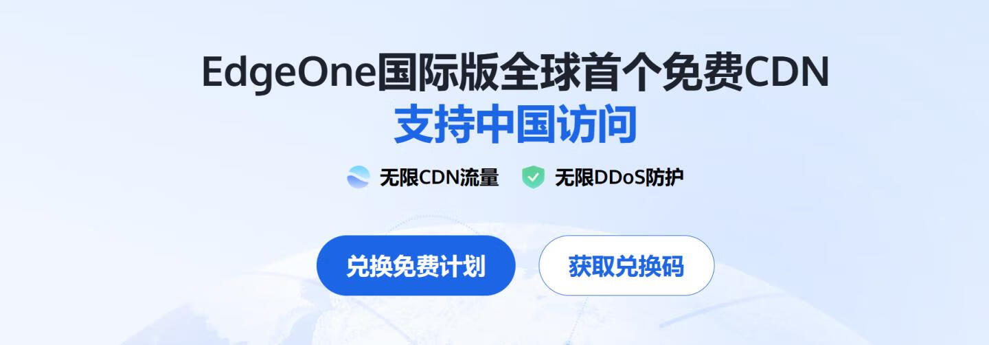 EdgeOne