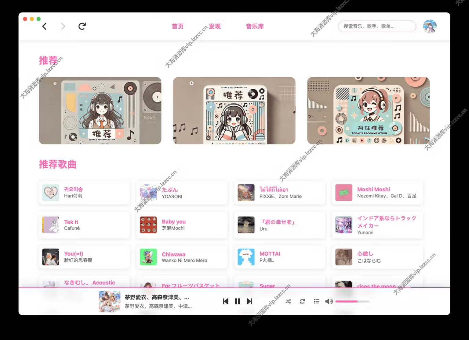 开源高颜值第三方酷狗客户端：MoeKoeMusic（每日自动领取 VIP） 3